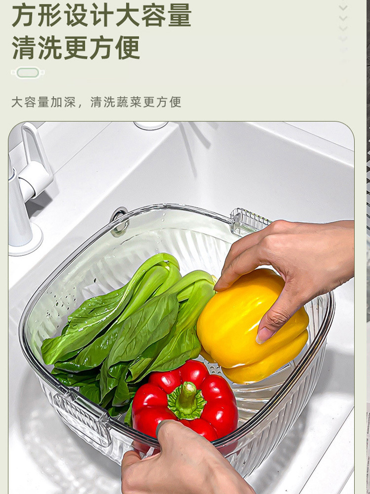 CCKO果蔬双层沥水篮洗菜盆洗水果滤水篮大容量洗菜篮子沥水盆·透明