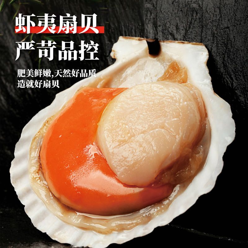 【顺丰包邮】蒜蓉粉丝扇贝 300g*4包 6个/包