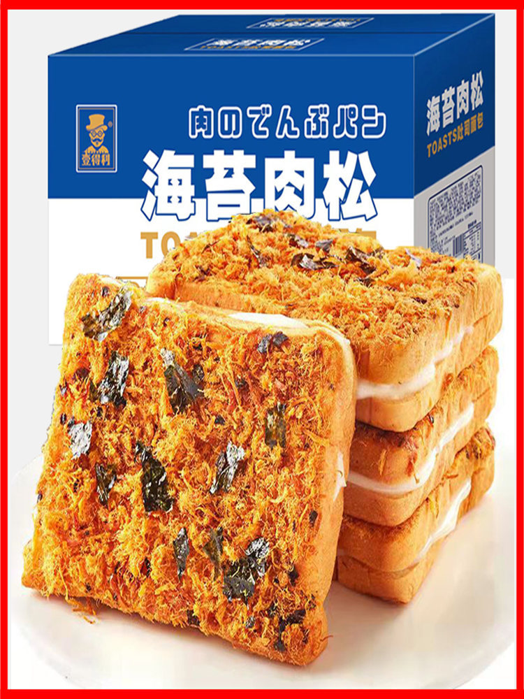 【新品爆款】海苔肉松炭烧乳酪夹心面包24包1200g
