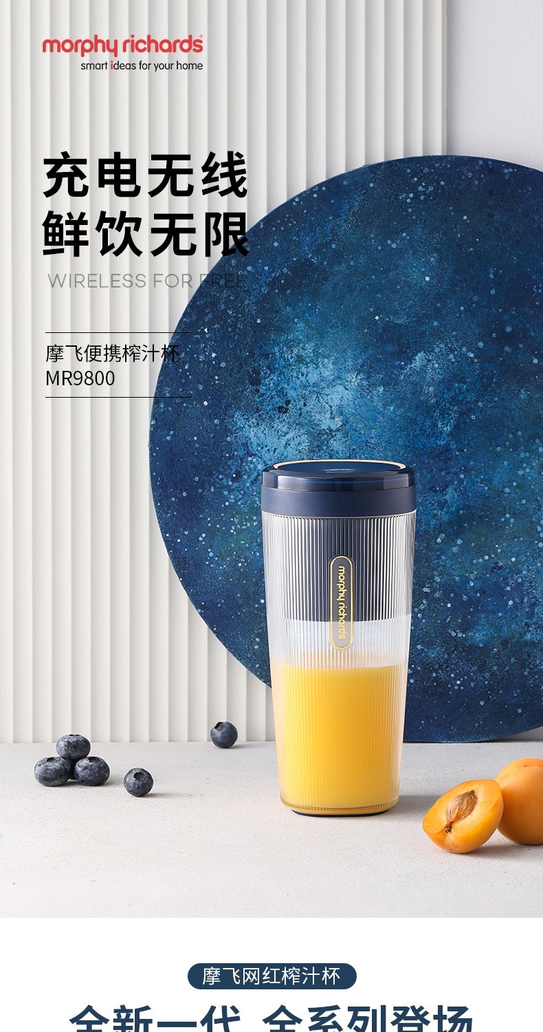 摩飞morphyrichards无线炫彩榨汁杯mr9800蓝