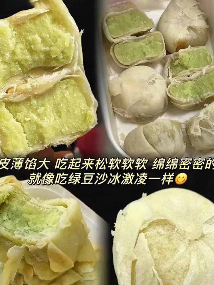 【0 蔗糖】软皮冰淇淋绿豆饼32包（约1150克）