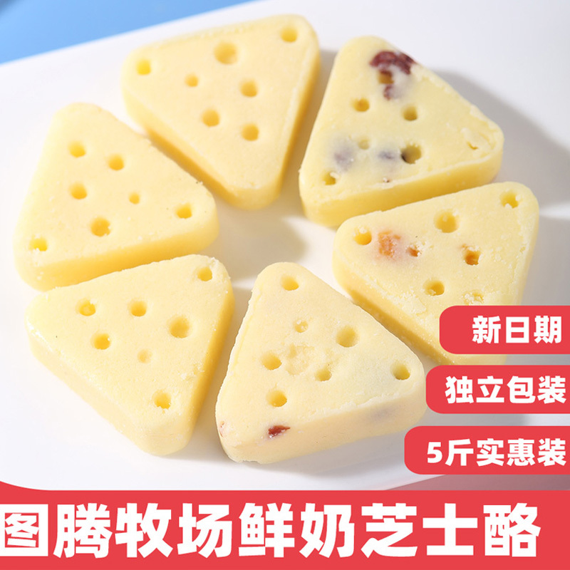 内蒙古特产三角芝士酪 500g/袋*2·黄桃味