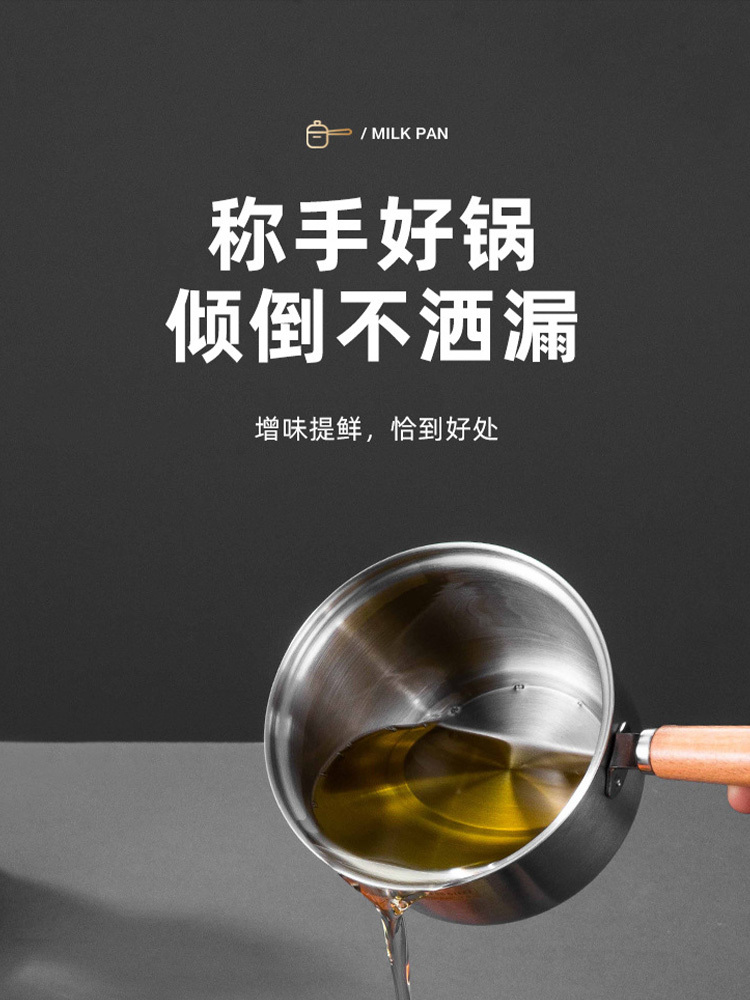 304不锈钢奶锅不粘锅宝宝婴儿专用辅食锅无涂层小奶锅热油泼汁锅800ml