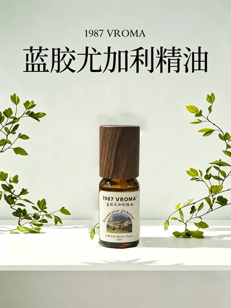 【许阳优选】1987 VROMA 尤加利精油组合 10ml/瓶