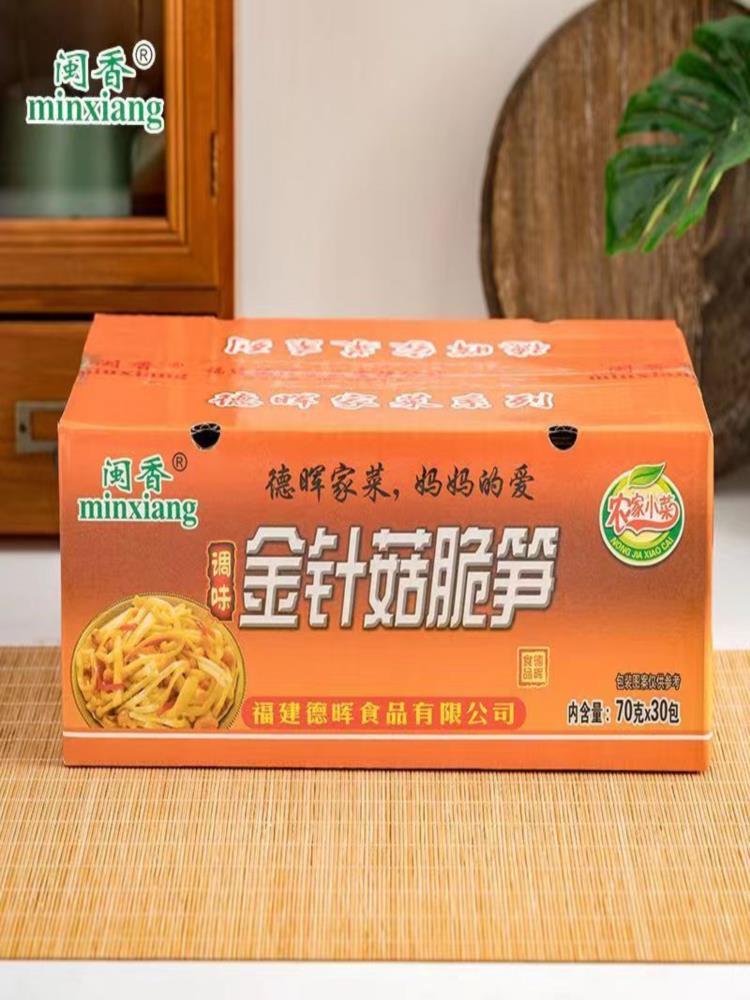 金针菇脆笋 20包 下饭菜咸菜榨菜 下酒菜小吃70g/包