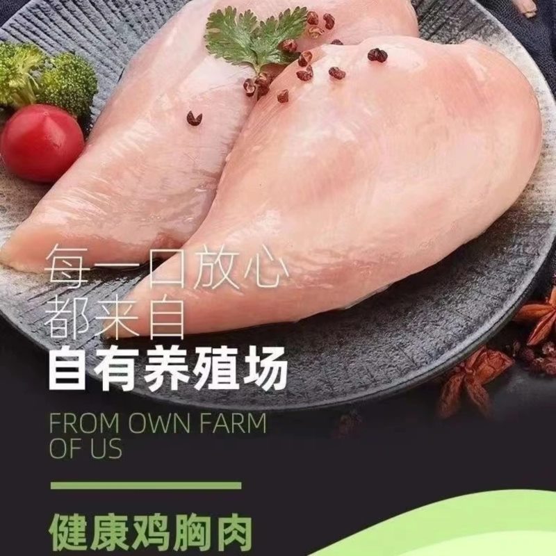 【山东生鲜馆】 鸡大胸肉 5斤 冷冻 圈养 健康轻食 鸡胸肉