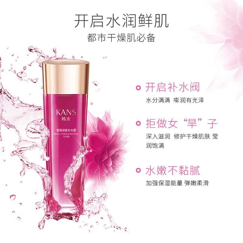 韩束墨菊深度补水两件套 (水120ml+乳100ml)