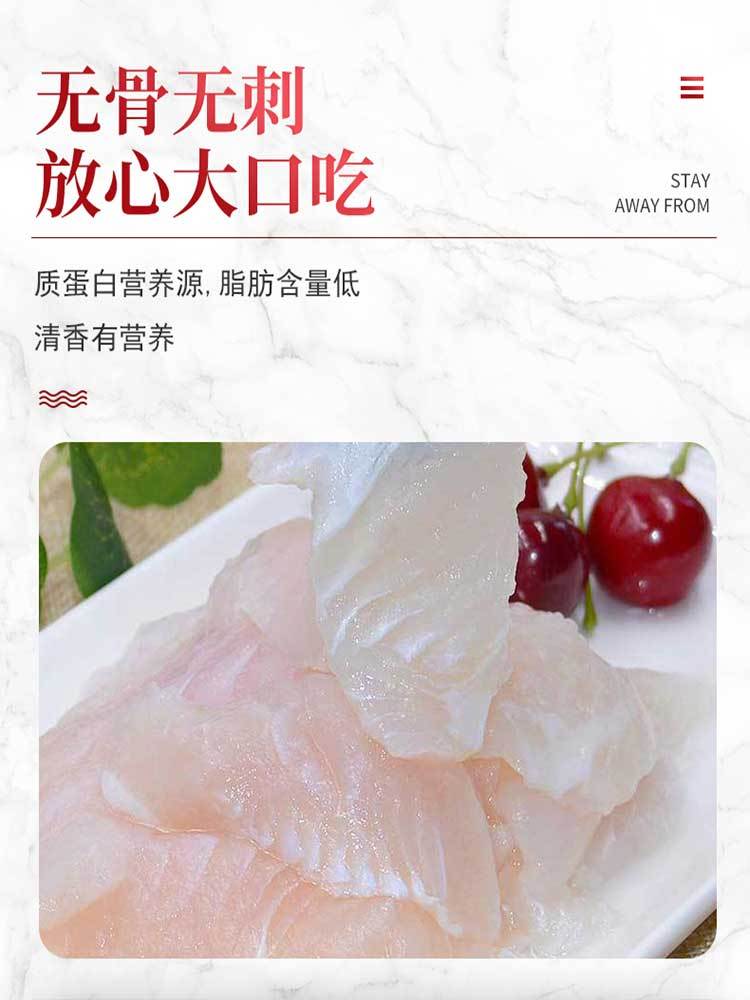 免浆巴沙鱼片200g/袋*5袋【无刺·无皮·鲜嫩】