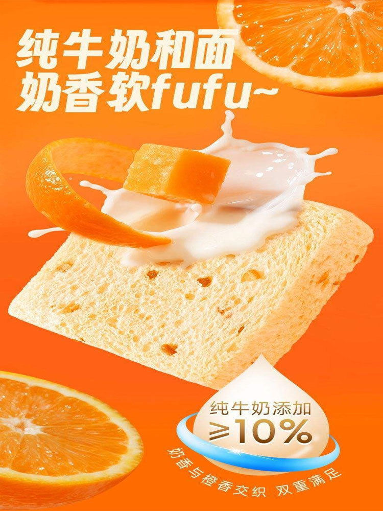 橙子吐司420g*2包