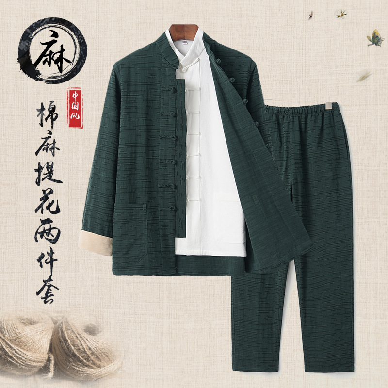 卡梵哲中国风男士唐装中式提花双层长袖套装·灰绿色