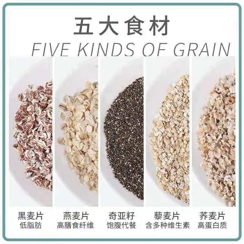 450g*6袋奇亚籽藜麦燕麦片原味无糖