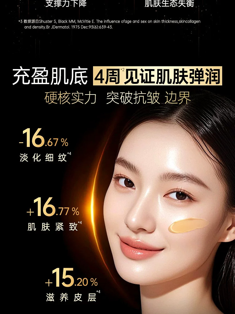 50g+25g【阳阳专享】彤人秘焕颜面霜50g/瓶