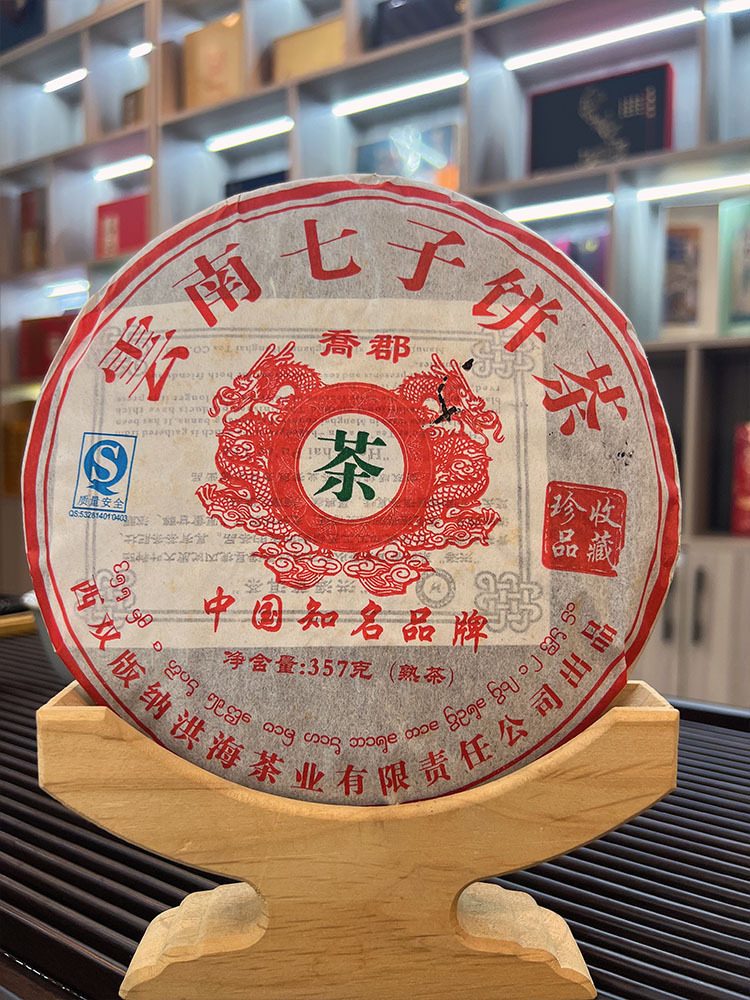2009年洪海茶厂珍藏老熟茶357g·标准