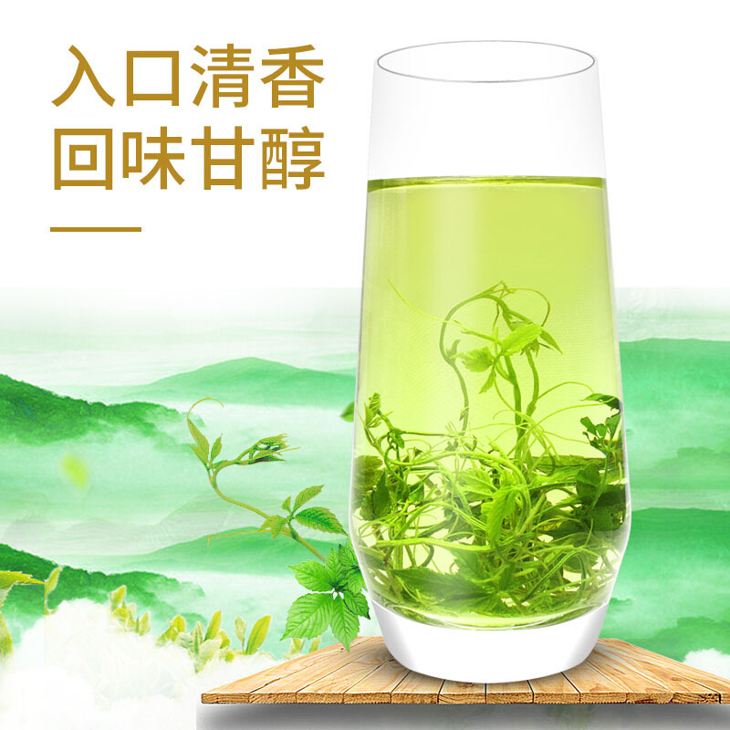 平利绞股蓝龙须茶五叶甘味50g/袋*18袋