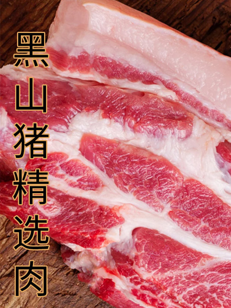 【年味佳品】2026年鲜颂坊黑猪肉礼盒·2250g