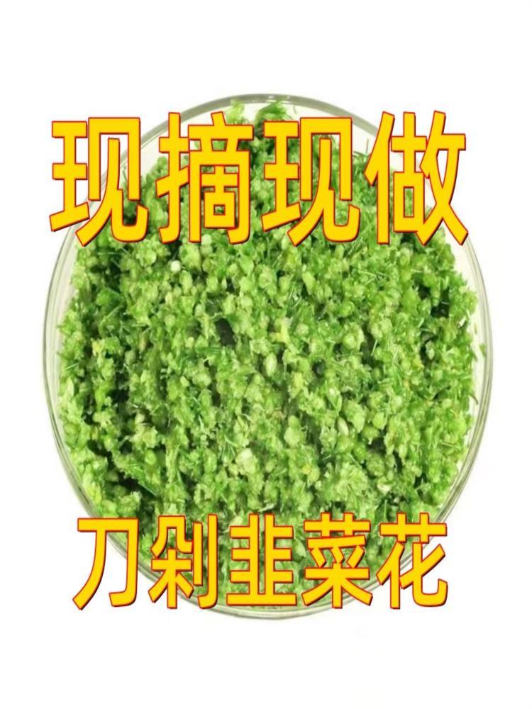 刀剁韭菜花 500g*2袋 家乡味道韭香浓郁 美味可口