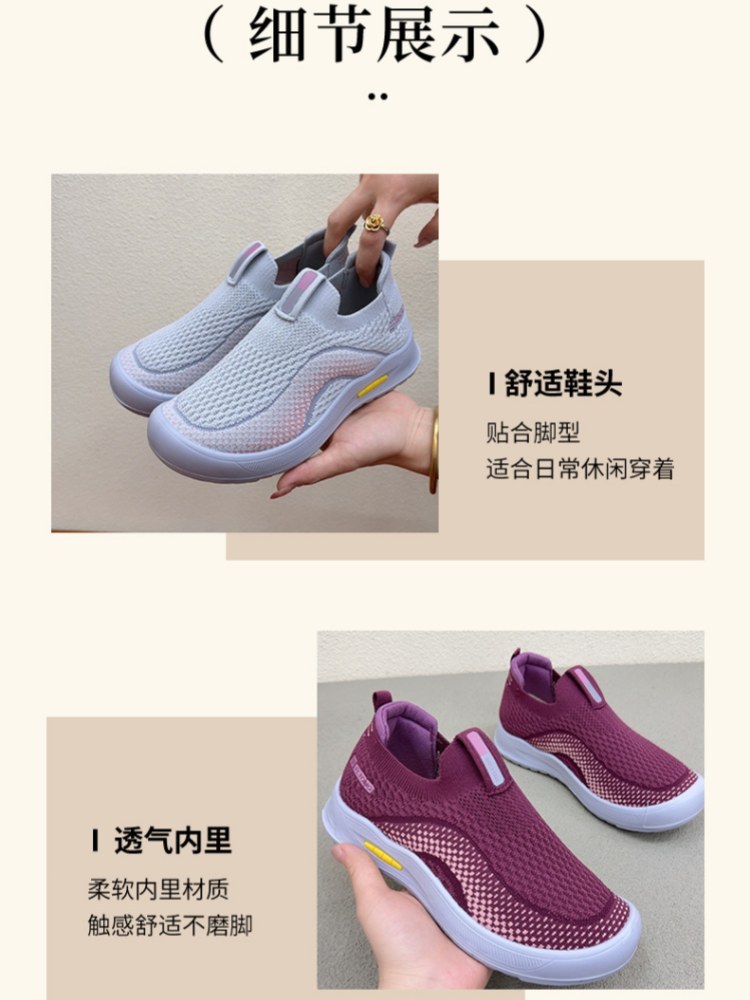 京昇女轻便飞织网面健步鞋2609女·香芋