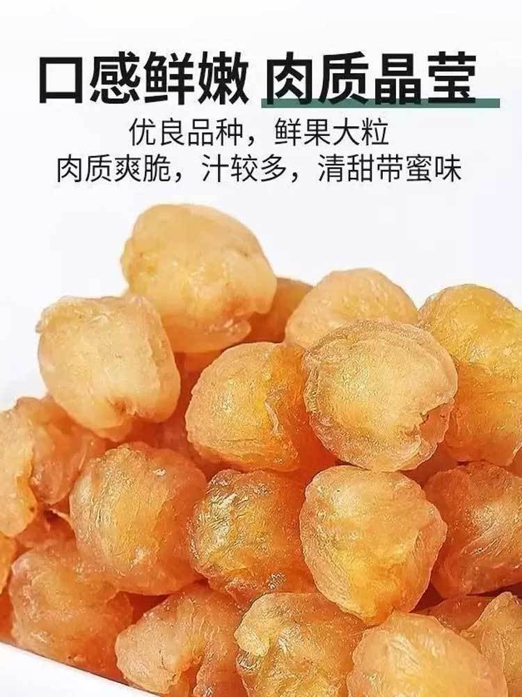 【到手2罐】12A高州老树储良无核桂圆肉250克/罐