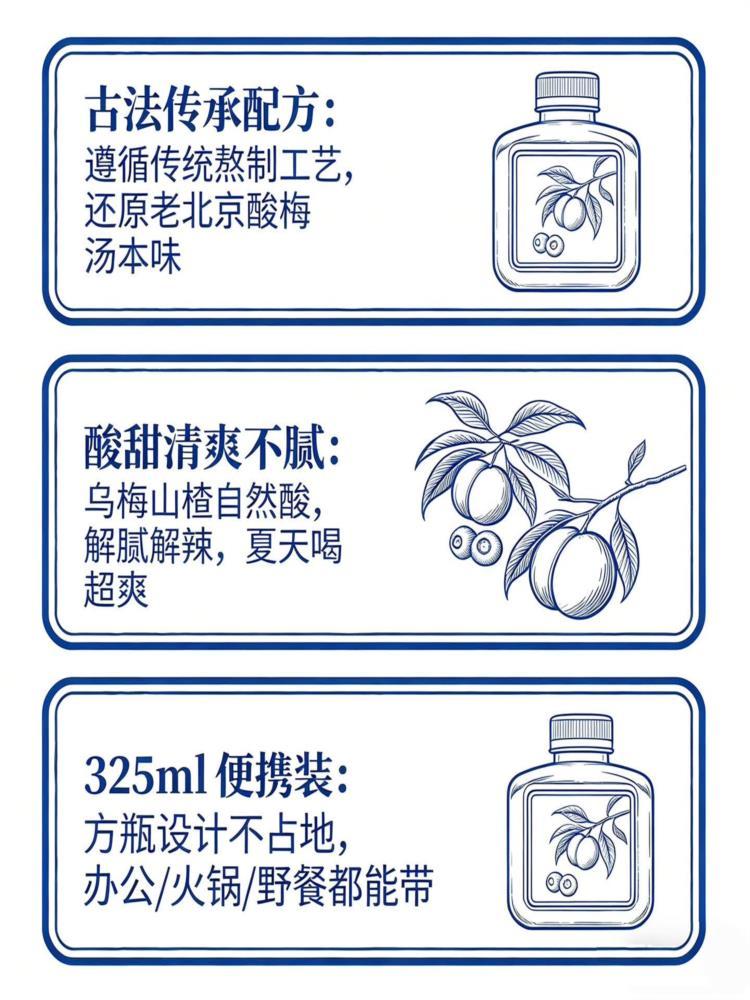 酸梅汤 325ml*12瓶 植物饮料酸梅汁熬制山楂乌梅汁饮品