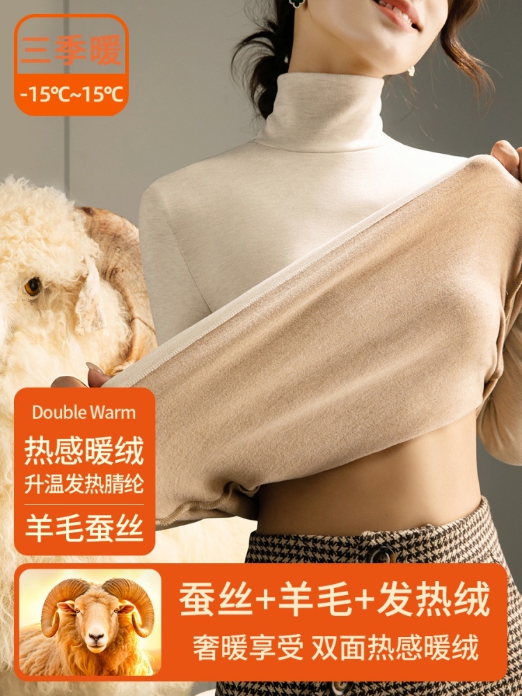 【蚕丝羊毛】修娴暖绒高领打底衫R6334·绿色