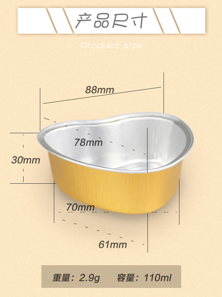 【30个】心型铝箔盒烘焙蛋糕盒子节日点心甜品布丁杯烤箱家用模具一次性锡纸盒·金色
