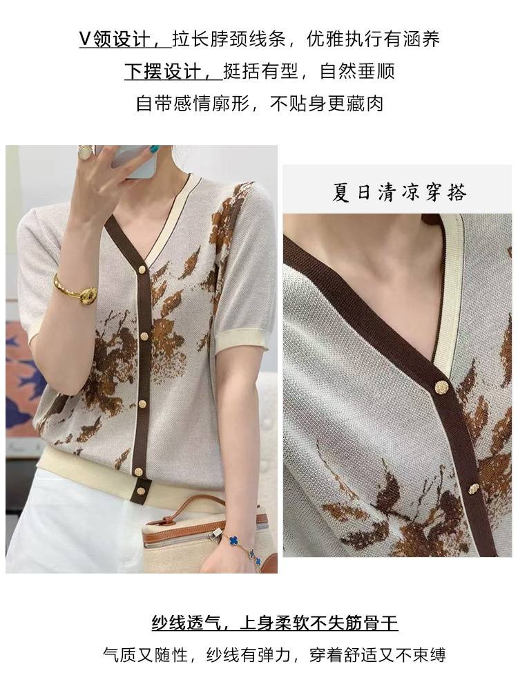 SOCO COLURE圣可卡奈尔雅致V领针织上衣·卡其