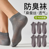 YL-T25008拿铁男袜