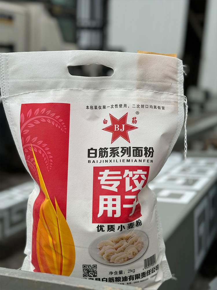 【有山有水】新疆温泉白筋饺子专用粉2kg*3袋
