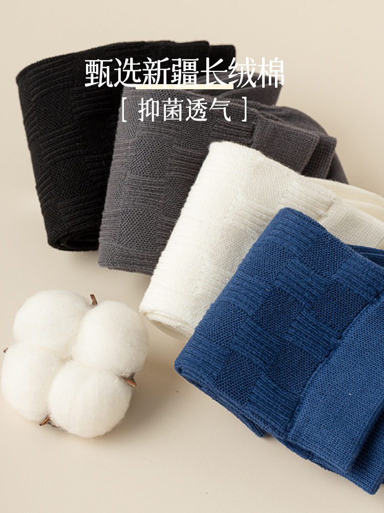棉道经典商务风男袜6双组·混色均码