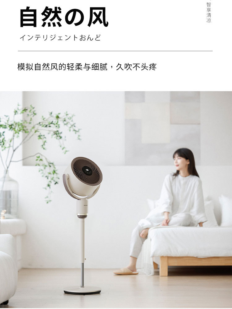 夏普直流遥控升降循环扇