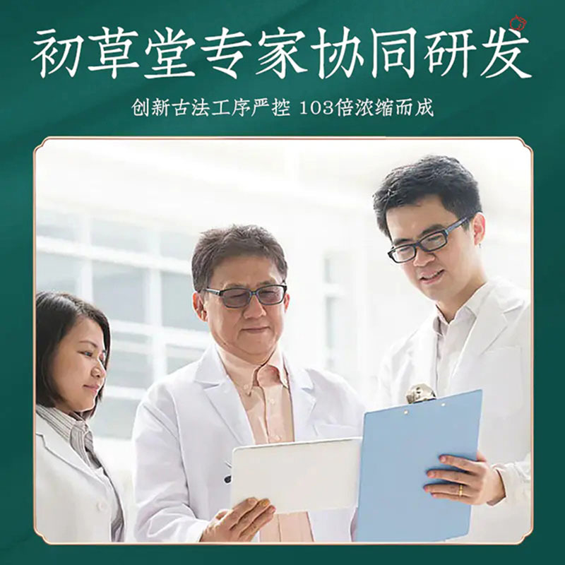 超值3盒装初草堂浓缩青梅精