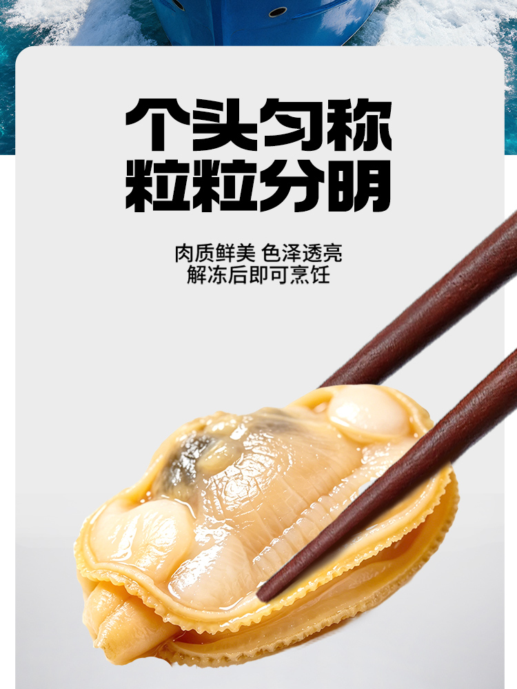 【必拍福利】我爱渔 蛤蜊肉500g*2袋