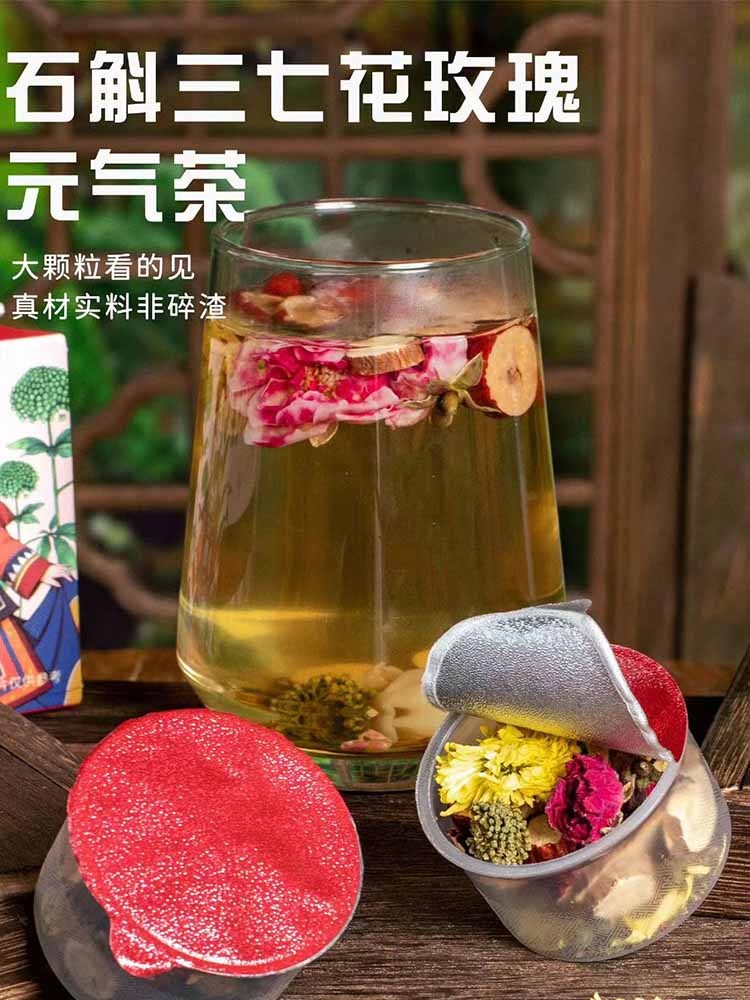 【吴老板严选】云南特产·石斛三七花元气茶·5盒