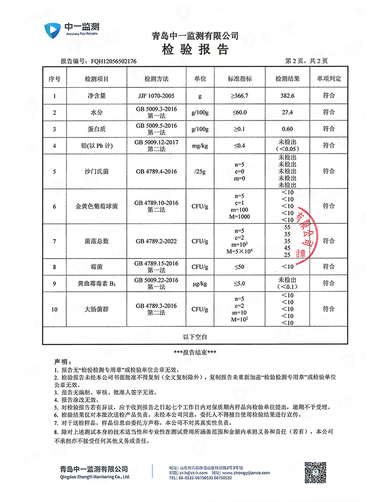 御品膏方五子草本膏·深褐色（到手两盒）