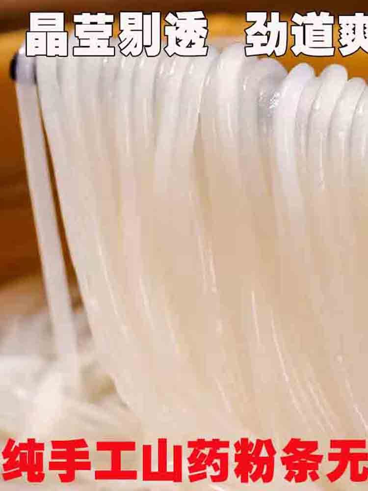 正宗铁棍山药粉条500克*5袋