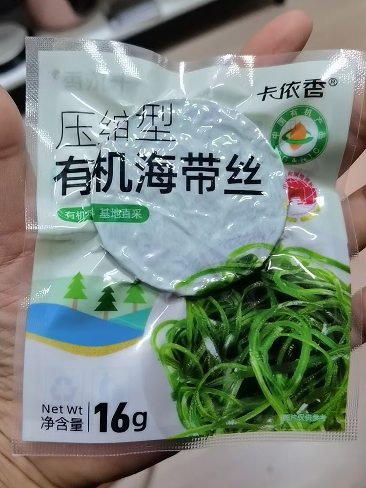有机压缩海带丝16g*10片/盒*2盒