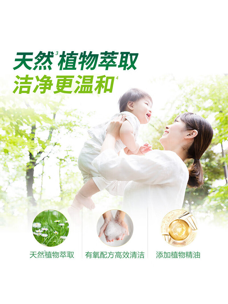 La有氧洗威露士洗衣液柠檬1.05L