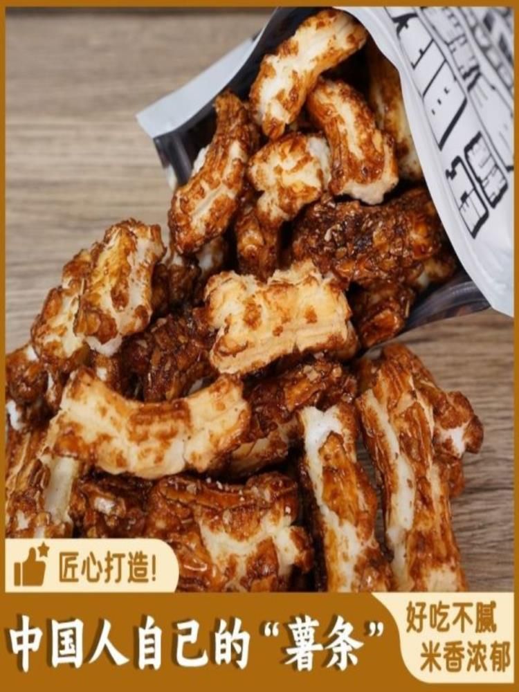 【传统工艺】红糖脏脏年糕 98g*5袋 米香浓郁 网红健康零食香脆