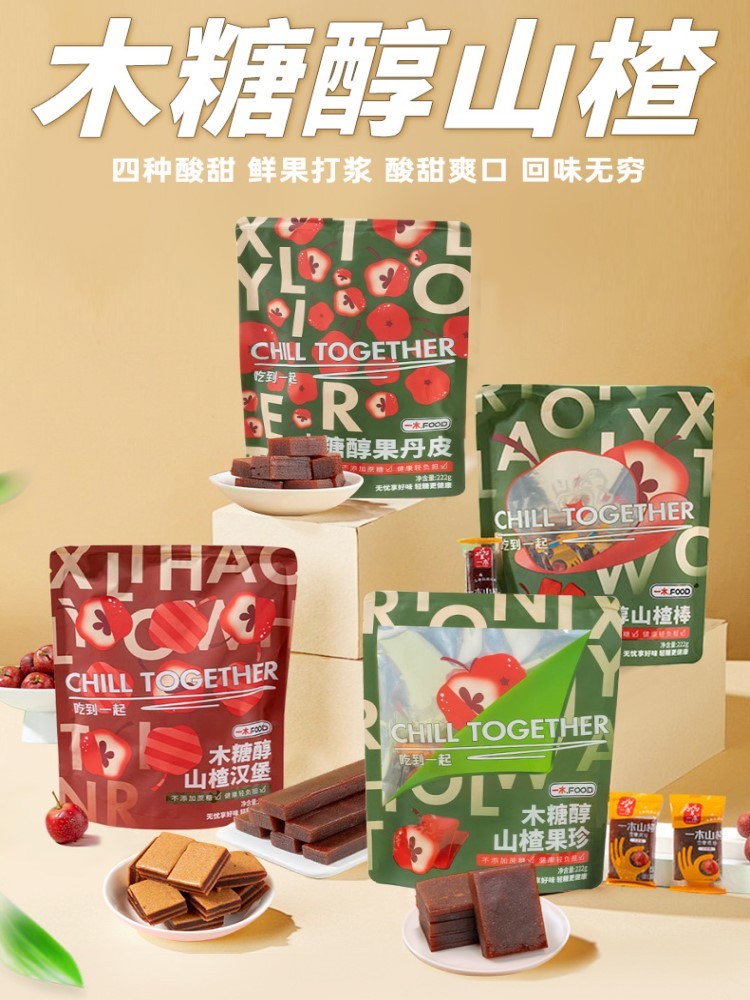 无蔗糖山楂零食222g*4袋
