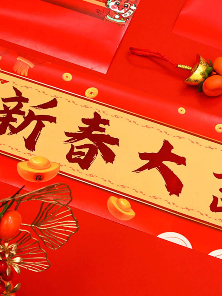 国潮对联2024新款龙年春节特种纸烫金创意门贴·喜迎新春礼盒套装