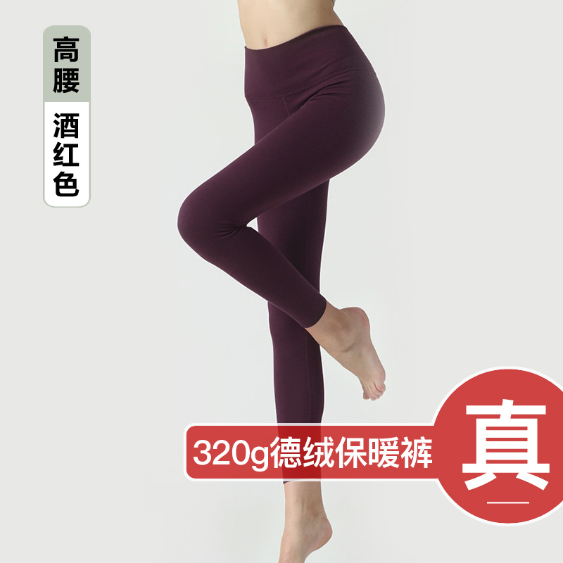 适语320g发热德绒高腰暖腹保暖裤·香芋紫
