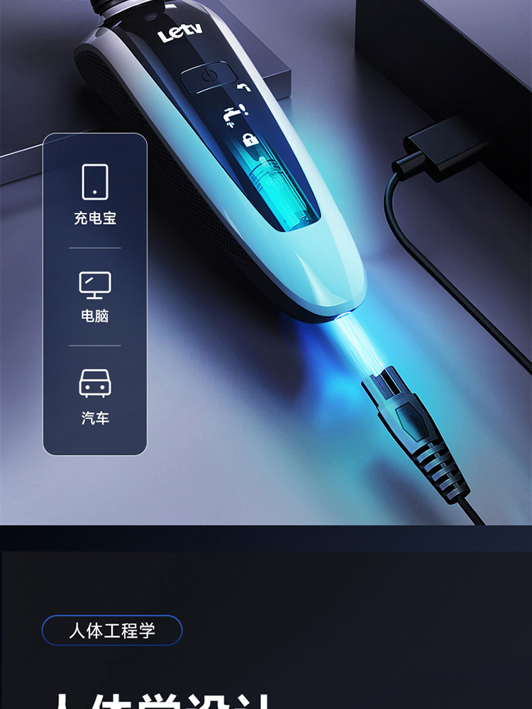 Letv乐视剃须刀 TX704