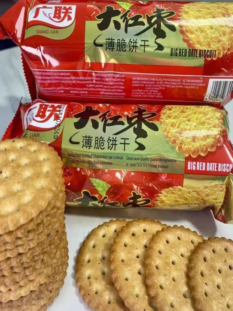 大红枣饼干 128g*9袋 广联老式薄脆饼干怀旧红枣味薄饼脆饼干