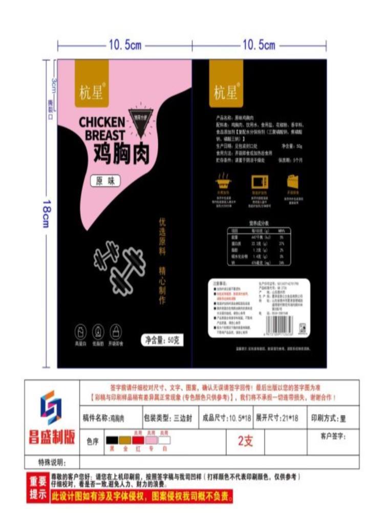 【混合装】低脂鸡胸肉 50g*15袋 即食高蛋白代餐轻食手撕整鸡肉零食