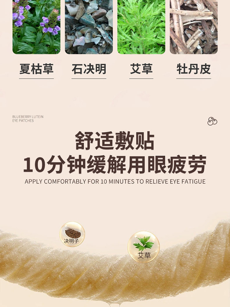 南京同仁堂·蓝莓叶黄素眼贴2贴*10袋*5盒