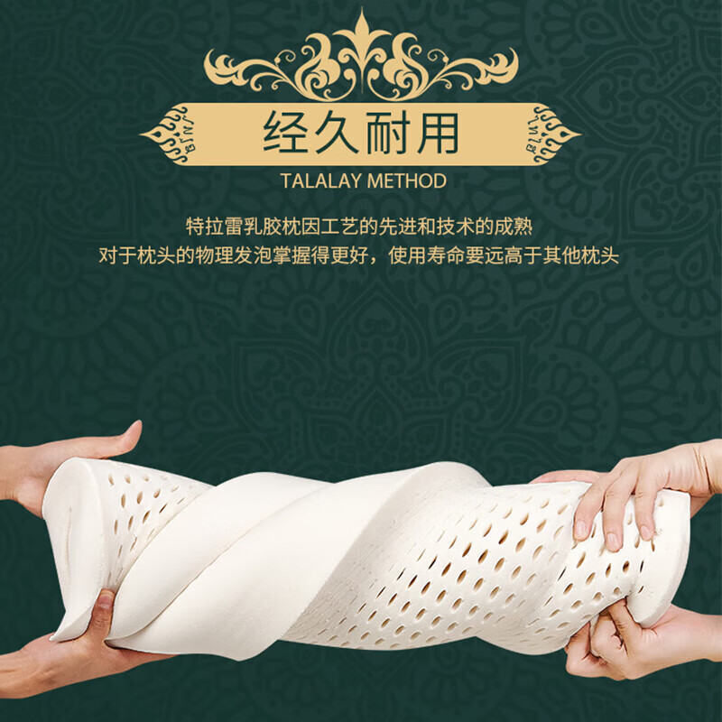 泰嗨 高端特拉雷工艺 平面波浪枕 天然乳胶 泰国原产进口·赠送天丝枕套