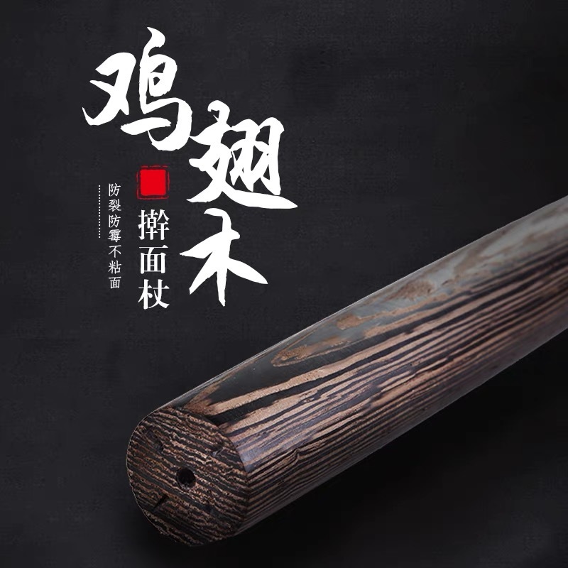 百年许氏 原木鸡翅木擀面杖27cm