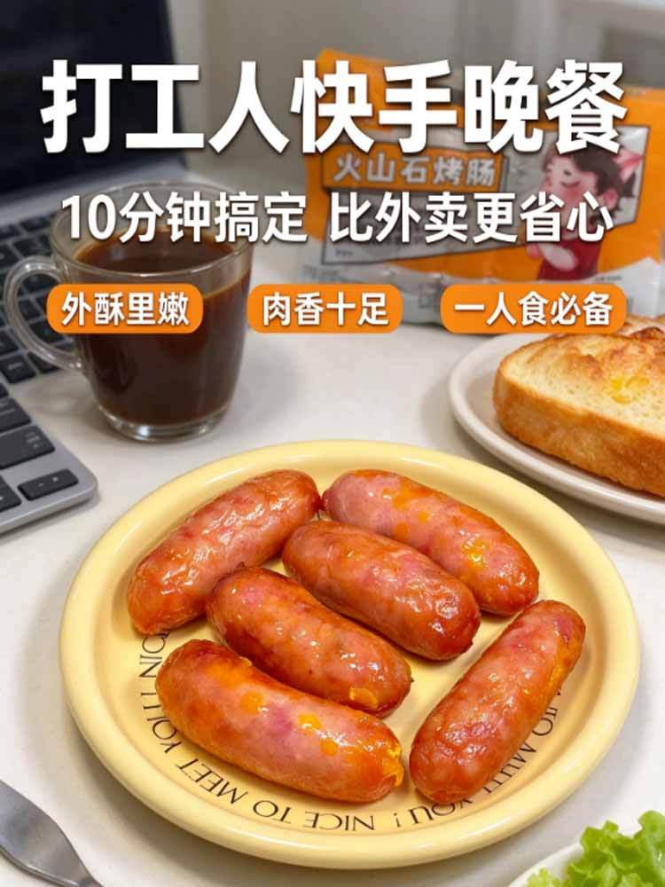 【到手5袋】（原味）火山石烤肠 200g/袋（5根/袋） 超高肉含量