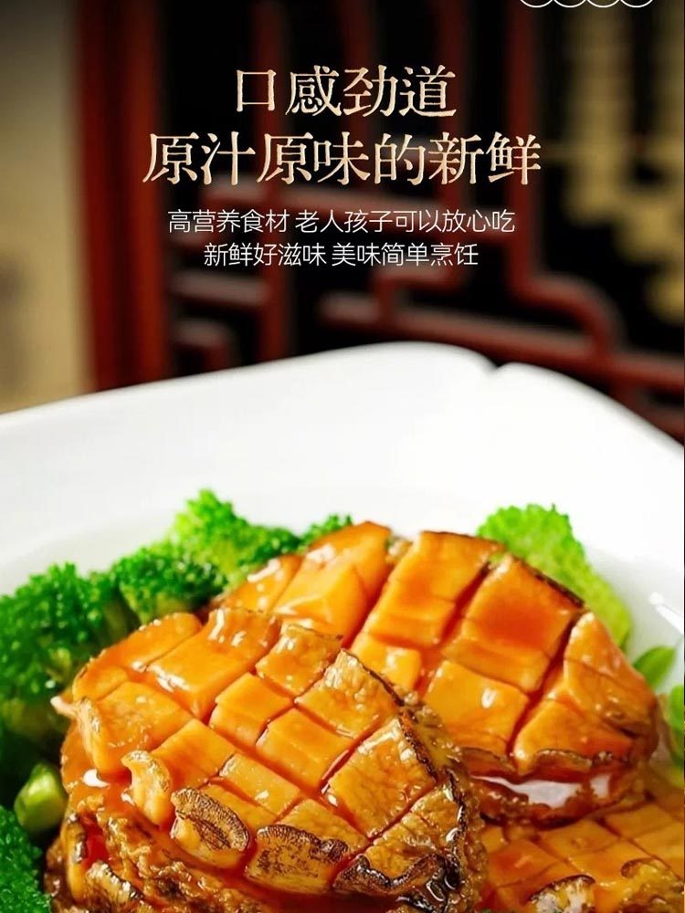 精品-八成熟鲍鱼肉22头（去牙，去壳，去内脏）