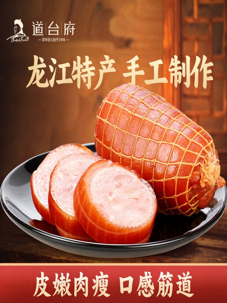 龙江特产肘花无骨小肘子300g*3袋（到货请及时取件）